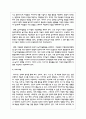 제4차 표준보육과정 개정 누리과정이 추구하는 인간상과 예술경험 영역의 목표와 내용범주, 내용을 설명하고, 보육과정이 구현하고자 하는 인간상 구현을 위해 예술경험 영역을 통해 자신이 지원하고자 하는 방안에 대해 서술하시오 6페이지