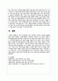 제4차 표준보육과정 개정 누리과정이 추구하는 인간상과 예술경험 영역의 목표와 내용범주, 내용을 설명하고, 보육과정이 구현하고자 하는 인간상 구현을 위해 예술경험 영역을 통해 자신이 지원하고자 하는 방안에 대해 서술하시오 7페이지