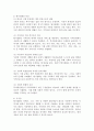 지역사회복지와 유사한 개념으로 시설의 사회화의 개념이 새롭게 등장하고 있다. 기존 탈시설화의 개념과 시설의 사회와의 개념의 차이점을 설명하고, 우리 주변에 실천되고 있는 시설의 사회화에 대한 사례를 소개하고, 올바른 발전방향에 대해 서술하시오. 4페이지