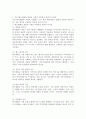 지역사회복지와 유사한 개념으로 시설의 사회화의 개념이 새롭게 등장하고 있다. 기존 탈시설화의 개념과 시설의 사회와의 개념의 차이점을 설명하고, 우리 주변에 실천되고 있는 시설의 사회화에 대한 사례를 소개하고, 올바른 발전방향에 대해 서술하시오. 5페이지