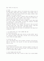 지역사회복지와 유사한 개념으로 시설의 사회화의 개념이 새롭게 등장하고 있다. 기존 탈시설화의 개념과 시설의 사회와의 개념의 차이점을 설명하고, 우리 주변에 실천되고 있는 시설의 사회화에 대한 사례를 소개하고, 올바른 발전방향에 대해 서술하시오. 6페이지