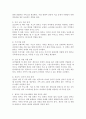 이혼 증가로 나타나는 한부모 가족의 문제와 한부모 가족을 위한 다양한 정책이나 대책에 대하여 서술하시오. (기존의 정책이 아닌 신문기사를 분석하거나 자신의 의견, 개인이나 주변 경험을 포함하여 작성할 것) 4페이지