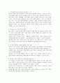 이혼 증가로 나타나는 한부모 가족의 문제와 한부모 가족을 위한 다양한 정책이나 대책에 대하여 서술하시오. (기존의 정책이 아닌 신문기사를 분석하거나 자신의 의견, 개인이나 주변 경험을 포함하여 작성할 것) 5페이지