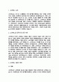 스타벅스 한국시장 전략 분석과 스타벅스 SWOT 분석,가치사슬 분석 및 스타벅스 시장점유율 확대 전략 수립 3페이지