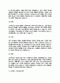 스타벅스 한국시장 전략 분석과 스타벅스 SWOT 분석,가치사슬 분석 및 스타벅스 시장점유율 확대 전략 수립 4페이지
