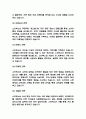 스타벅스 한국시장 전략 분석과 스타벅스 SWOT 분석,가치사슬 분석 및 스타벅스 시장점유율 확대 전략 수립 6페이지