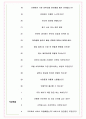 이스트에이드 면접기출(최신)+꿀팁[최종합격!] +1000대기업 1차 직무면접 + 2차 임원면접 최종합격자 답안 5페이지