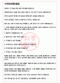 이카운트 면접기출(최신)+꿀팁[최종합격!] +1000대기업 1차 직무면접 + 2차 임원면접 최종합격자 답안 3페이지