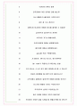 이카운트 면접기출(최신)+꿀팁[최종합격!] +1000대기업 1차 직무면접 + 2차 임원면접 최종합격자 답안 6페이지
