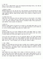 방광염 간호사례연구-간호과정 2가지 레포트 (방광염 케이스스터디, 방광염 컨퍼런스, 방광염 실습 자료) 4페이지