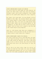 건국대학교병원 영양실 조리원 자기소개서 2페이지