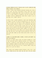 건국대학교병원 원무과 직원 자기소개서 3페이지
