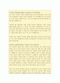 건국대학교병원 임상병리사 자기소개서 2페이지