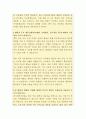 건국대학교병원 임상심리사 자기소개서 4페이지