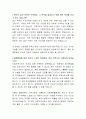 광혜병원 간호조무사 자기소개서 2페이지