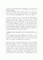 광혜병원 간호조무사 자기소개서 3페이지