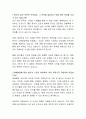 광혜병원 구내식당 조리원 자기소개서 2페이지