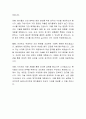 광혜병원 구내식당 조리원 자기소개서 4페이지