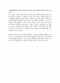 광혜병원 물리치료사 자기소개서 4페이지