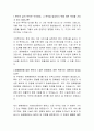 광혜병원 시설관리팀 자기소개서 2페이지
