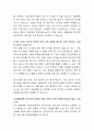 광혜병원 시설관리팀 자기소개서 3페이지
