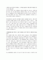 광혜병원 전화상담팀 자기소개서 2페이지