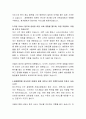 광혜병원 전화상담팀 자기소개서 3페이지