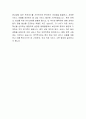 광혜병원 전화상담팀 자기소개서 4페이지