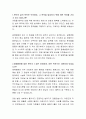광혜병원 총무과 자기소개서 2페이지