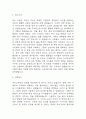 (유아교육과 학업계획서) 유아교육학과 합격 학업계획서 - 유아교육과 학업계획서,유아교육학과 학업계획서 예문 3페이지