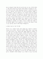 (유아교육과 학업계획서) 유아교육학과 합격 학업계획서 - 유아교육과 학업계획서,유아교육학과 학업계획서 예문 5페이지