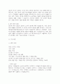 요로결석 케이스스터디 (요로결석 케이스연구 – 문헌고찰,간호사정,간호진단,간호계획,느낀점,결론) 4페이지