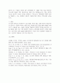 요로결석 케이스스터디 (요로결석 케이스연구 – 문헌고찰,간호사정,간호진단,간호계획,느낀점,결론) 8페이지