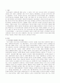 우리나라의 사회복지 역사에 대해 과정별 특징을 서술하고 학습자 의견을 쓰시오 2페이지