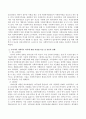우리나라의 사회복지 역사에 대해 과정별 특징을 서술하고 학습자 의견을 쓰시오 3페이지