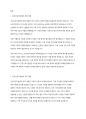 건강가정기본법의 제정 배경 및 주요 내용을 설명하고 우리나라의 가족정책과 선진국의 건강가정 정책을 비교 설명하시오 2페이지