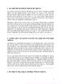 데이터사이언스전공 편입 합격 학업계획서(한양대) 2페이지