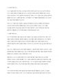 GMO(유전자조작식품)의 장단점 5페이지