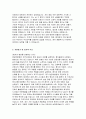 분당차병원 자기소개서) 2025년 분당차병원 신규 간호사 채용 자소서 : 성장과정, 가치관 / 성격, 지원동기 및 입사후 각오, 업무상 강점 (분당차병원 간호사 자기소개서) 4페이지