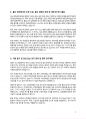 광주과학기술원(GIST) 지스트 일반대학원 신소재공학부 자기소개서 연구계획서 2페이지