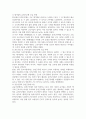 경영학개론 ) 최근 우리나라에서 조직에서 근로자들의 일과 삶의 균형(Balance of Work and Life)이라는 가치가 대두되며 이를 위한 유연근무제(Flexitime, Flexible Work)는 이미 많은 기업들이 실시 4페이지
