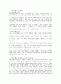 경영학개론 ) 최근 우리나라에서 조직에서 근로자들의 일과 삶의 균형(Balance of Work and Life)이라는 가치가 대두되며 이를 위한 유연근무제(Flexitime, Flexible Work)는 이미 많은 기업들이 실시 5페이지