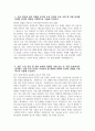 [한국산업단지공단 자기소개서] 2025년 상반기 한국산업단지공단 자소서 합격예문 한국산업단지공단 지원동기 한국산업단지공단 자소서 3페이지