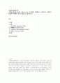 국채택국제회계기준 ) 국채택국제회계기준에서 사용되고 있는 역사적원가, 현행원가, 순실현가치, 현재가치에 대한 구체적인 적용 사례를 각각 열거 2페이지