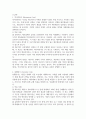 국채택국제회계기준 ) 국채택국제회계기준에서 사용되고 있는 역사적원가, 현행원가, 순실현가치, 현재가치에 대한 구체적인 적용 사례를 각각 열거 3페이지