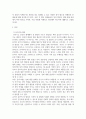 성행동의심리학 ) 성의 발달은 유아기에 시작되어 성인기에 이르기까지 인간의 생애과정을 통해 꾸준히 발달하게 됩니다 3페이지