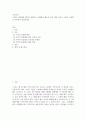 이산수학 ) 수학적 귀납법에 대하여 설명하고 교재에서 배우지 않은 예를 만들고 수학적 귀납법을 이용하여 증명 2페이지