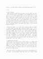 일반생물학 ) 백신요법은 면역의 어떤 특징을 활용한 방법인지 서술하고, RNA백신과 기존 백신의 특징, 장단점 등을 비교 3페이지
