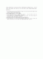 일반생물학 ) 백신요법은 면역의 어떤 특징을 활용한 방법인지 서술하고, RNA백신과 기존 백신의 특징, 장단점 등을 비교 5페이지