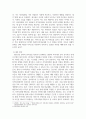 정신간호학 ) 정신간호 현장이 지역사회로 확장됨에 따른 문제점과 대응방안 4페이지